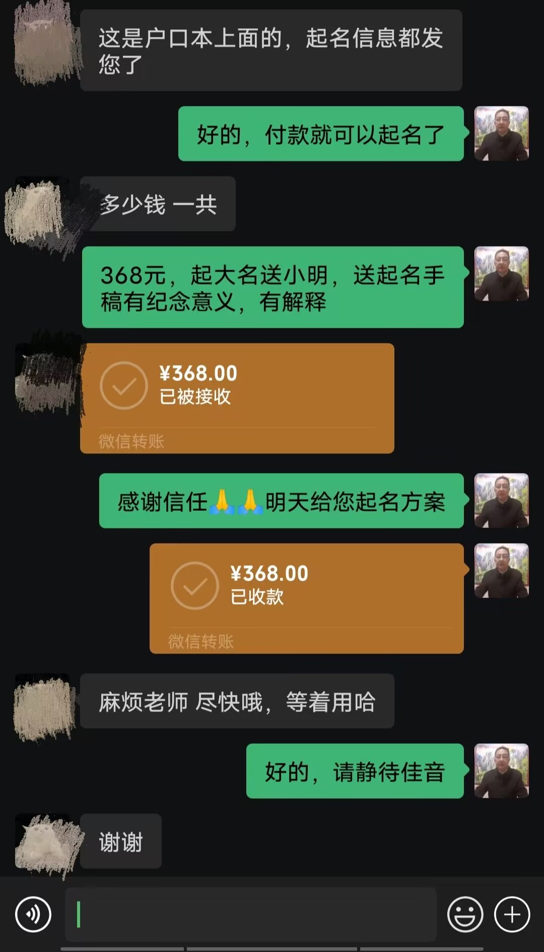 务川仡起名案例，感谢支持